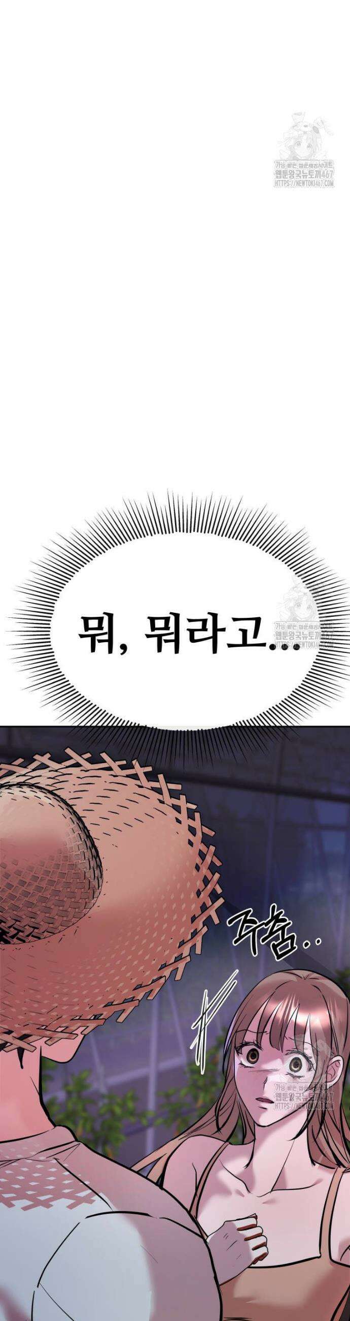 사랑도 귀농이 되나요? 7화 4