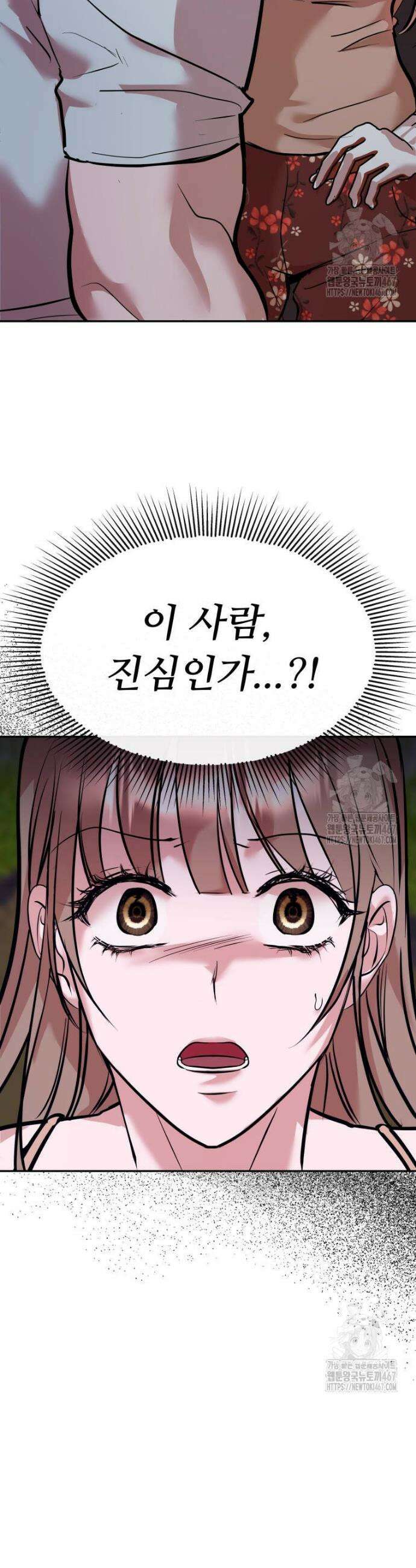 사랑도 귀농이 되나요? 7화 5