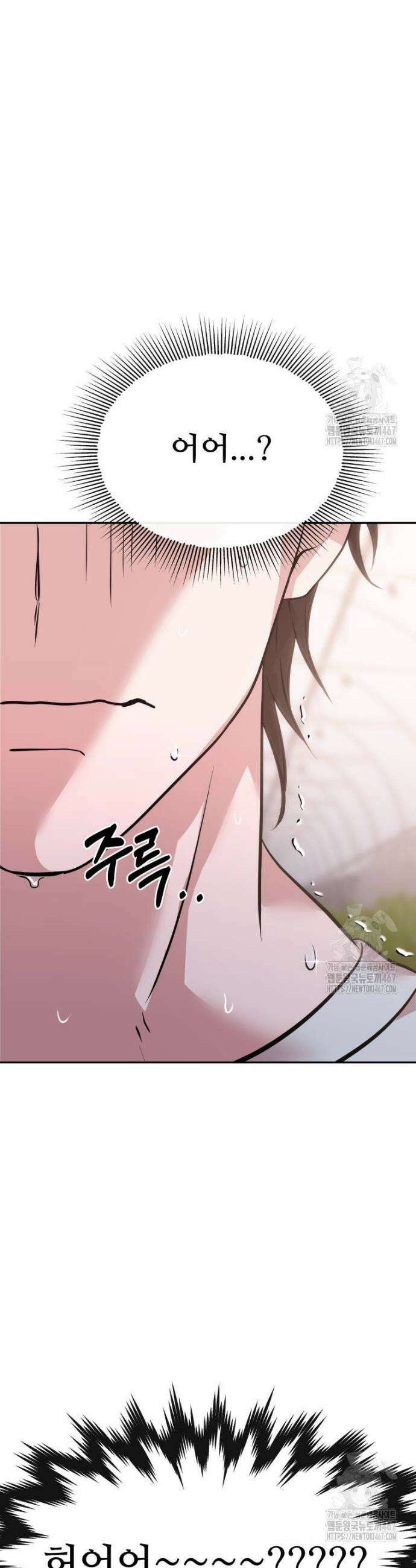 사랑도 귀농이 되나요? 7화 7