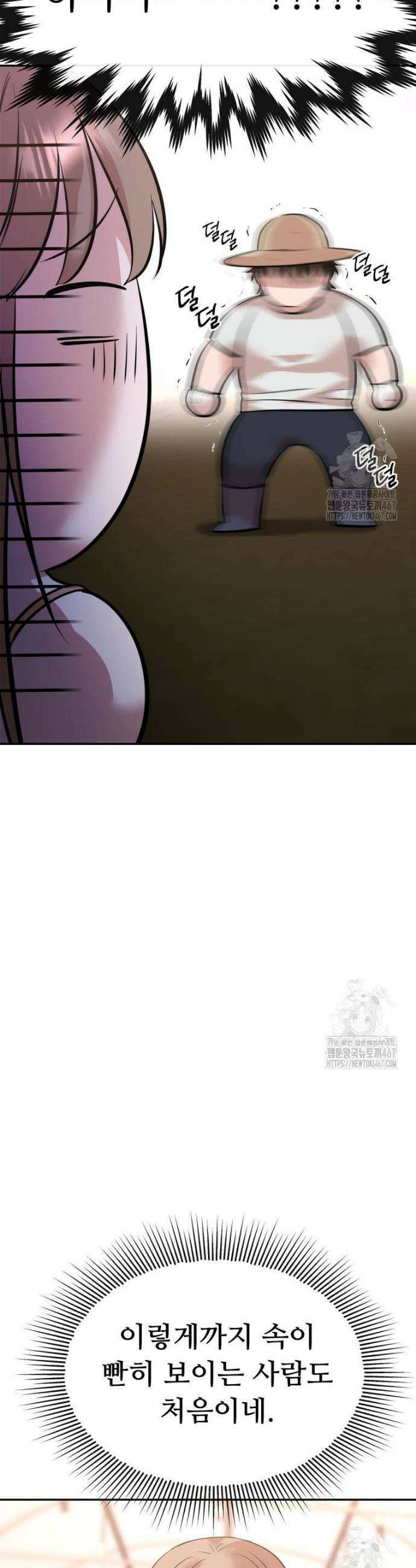 사랑도 귀농이 되나요? 7화 8
