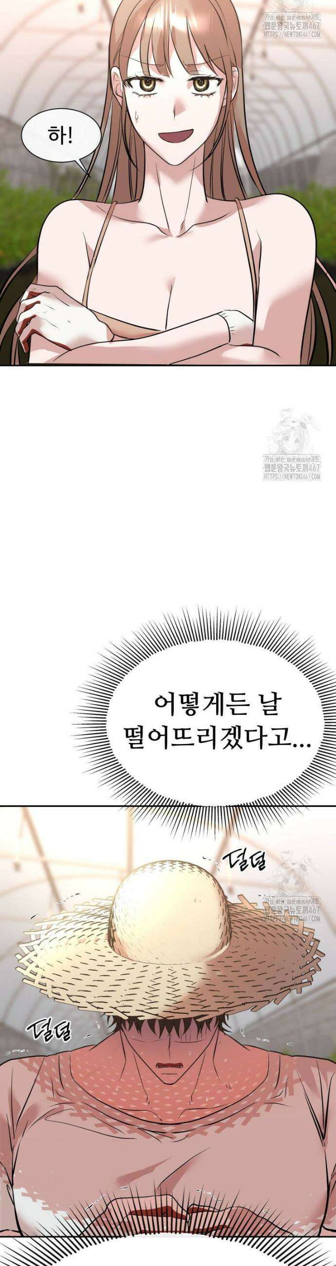 사랑도 귀농이 되나요? 7화 9