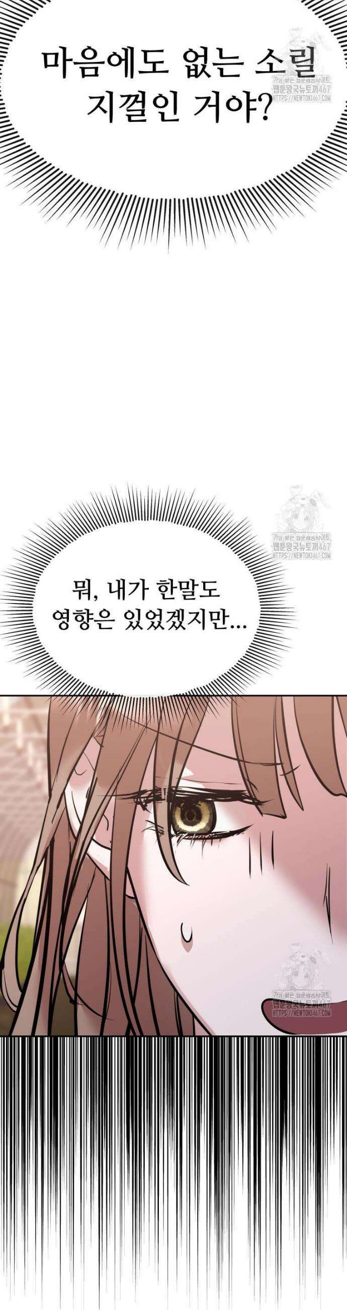 사랑도 귀농이 되나요? 7화 10
