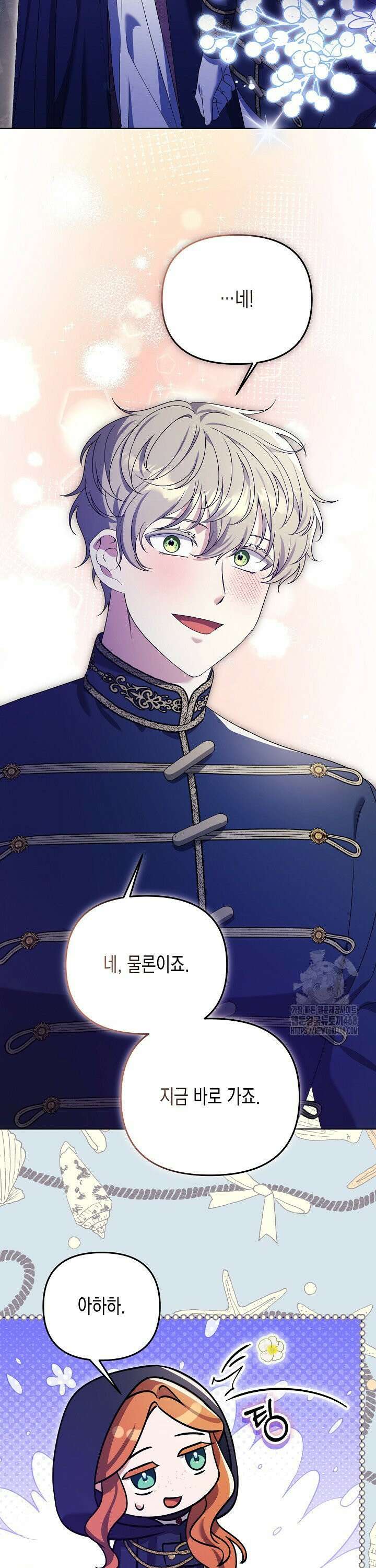 흑막 공작의 못난이 부인 26화 11