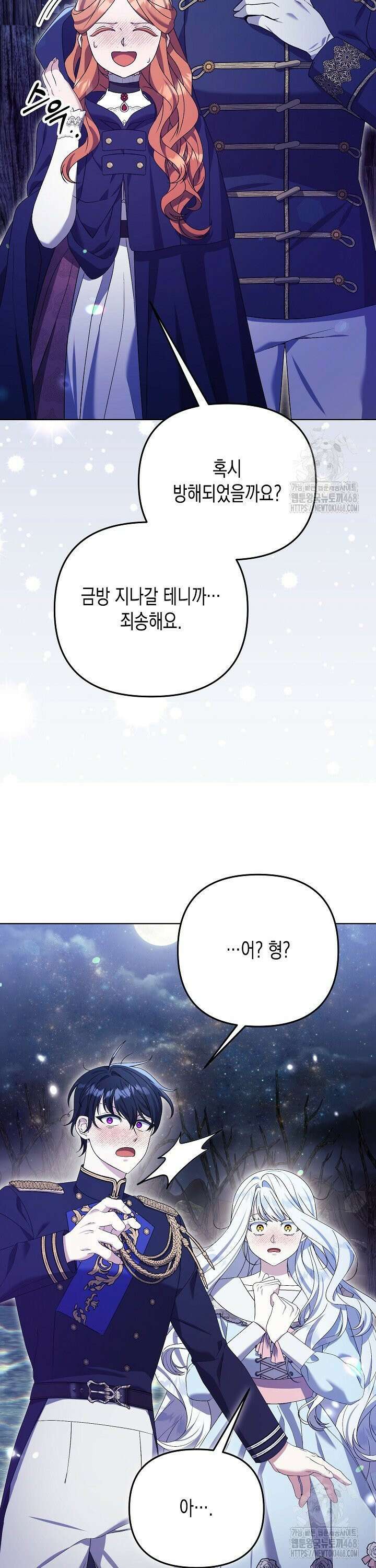 흑막 공작의 못난이 부인 26화 14