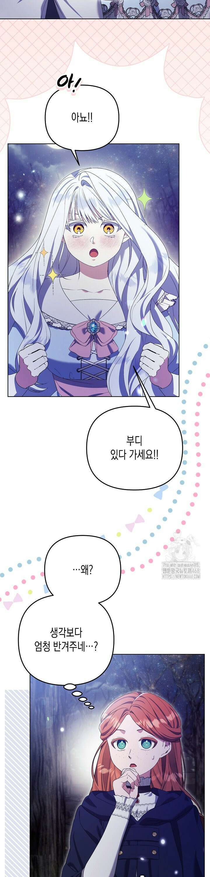 흑막 공작의 못난이 부인 26화 15