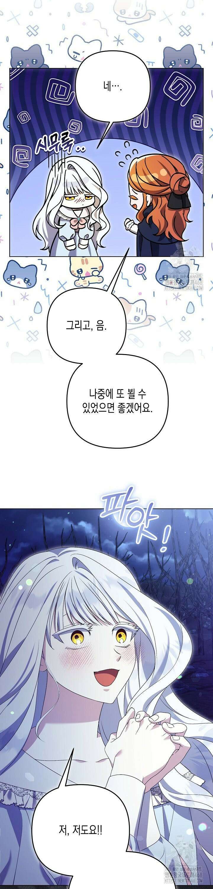 흑막 공작의 못난이 부인 26화 32