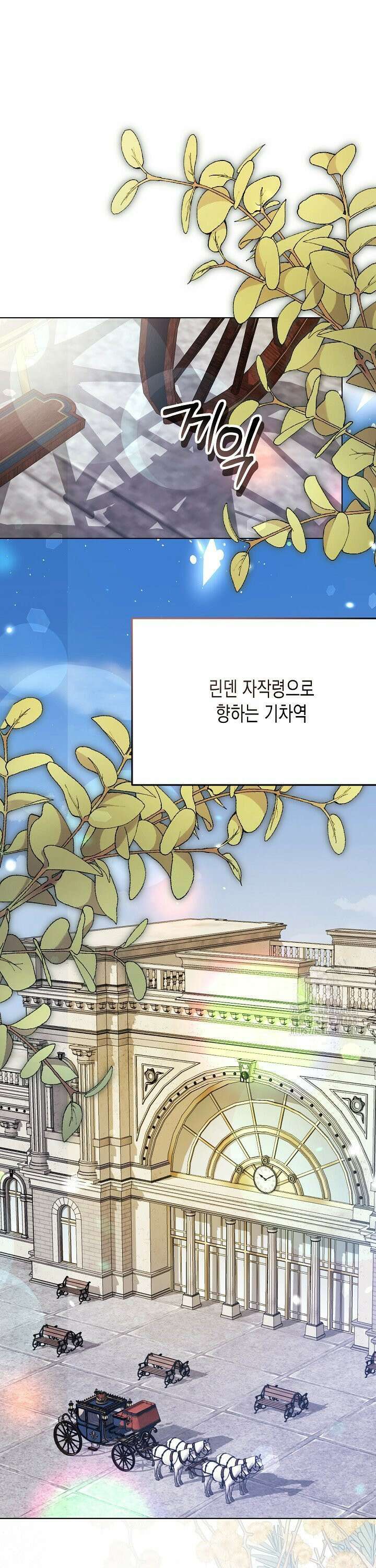 흑막 공작의 못난이 부인 26화 35