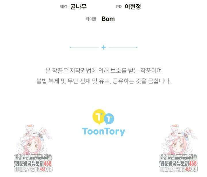 흑막 공작의 못난이 부인 26화 39