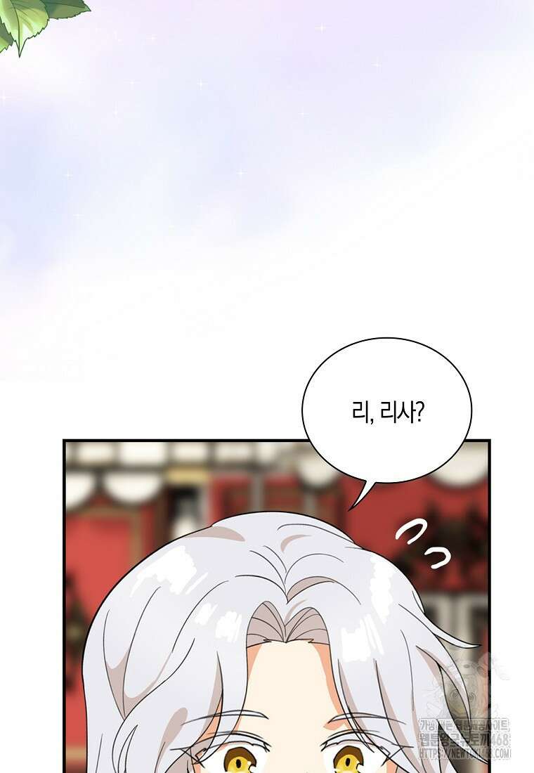 악당의 엄마가 되어버렸다 133화 11