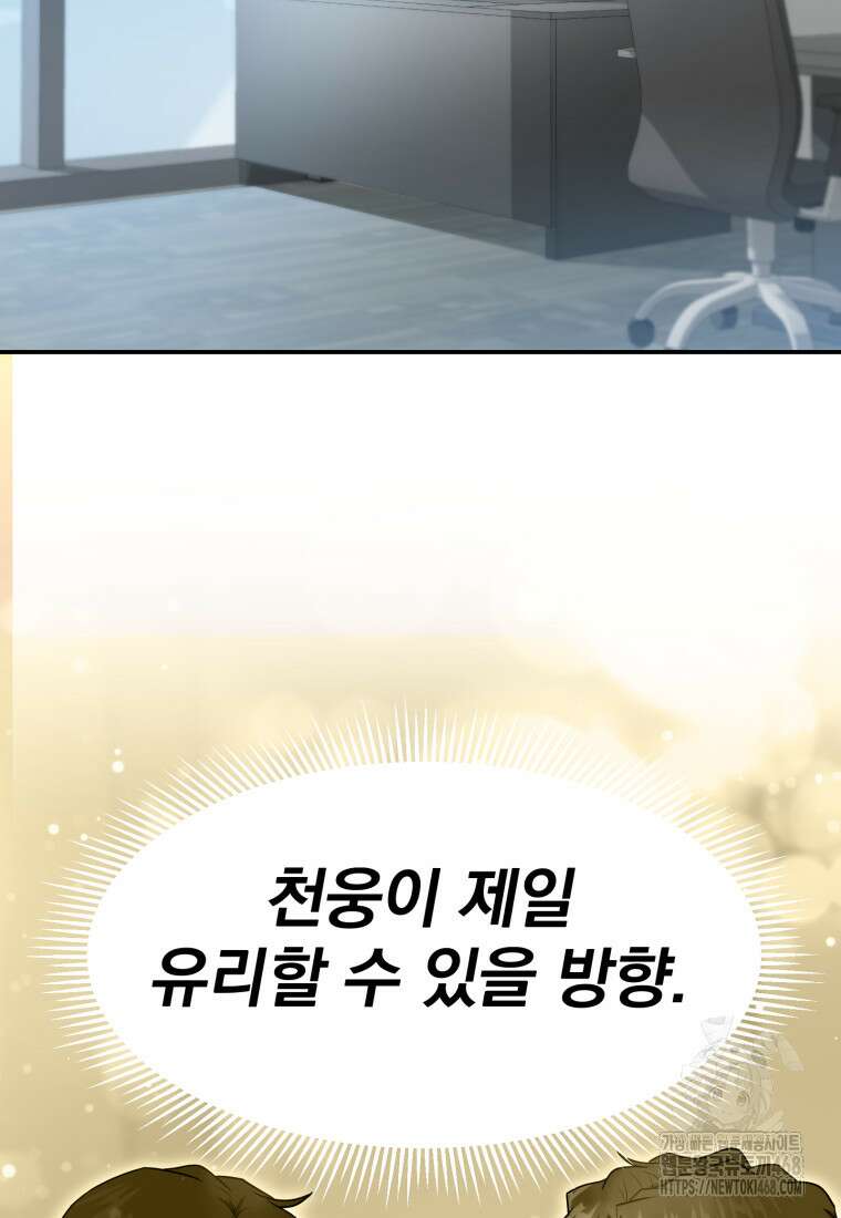 골든 프린트 61화 3