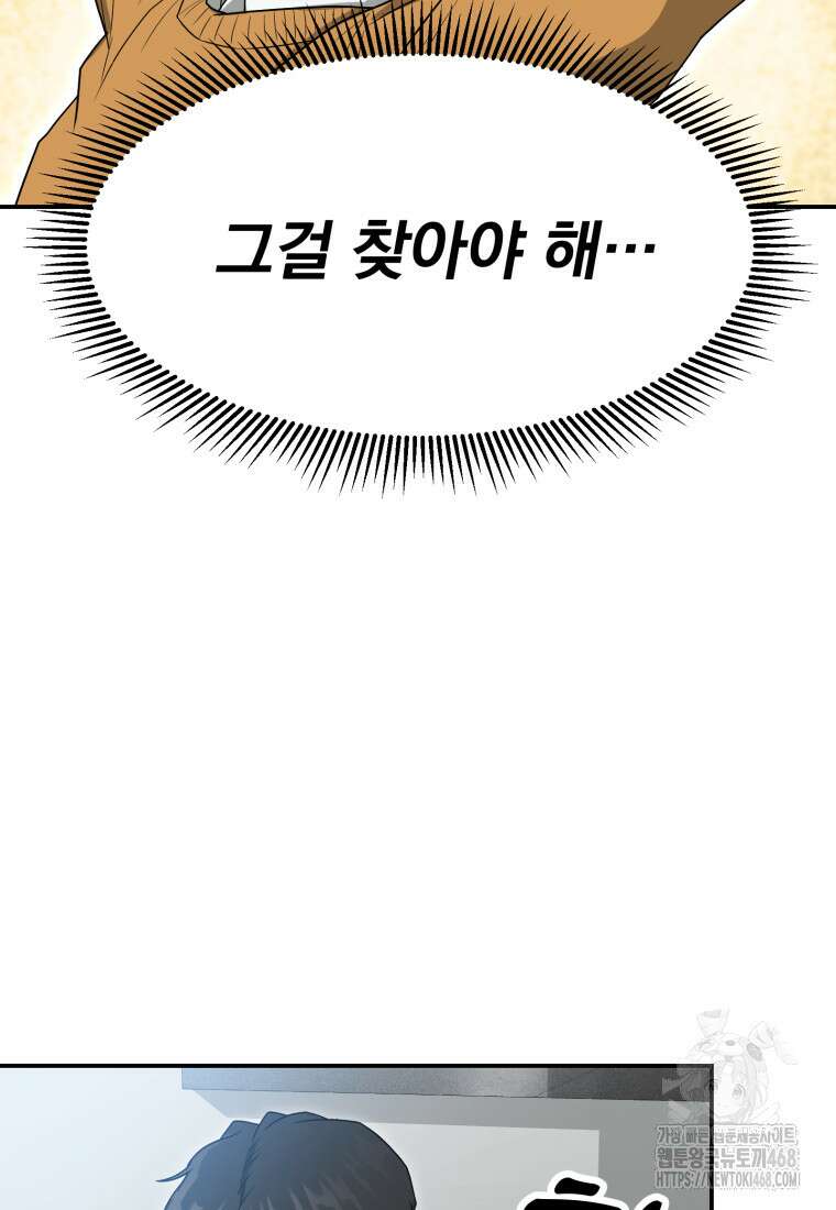 골든 프린트 61화 5