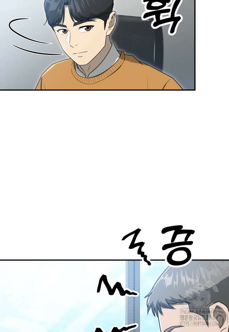 골든 프린트 61화 6