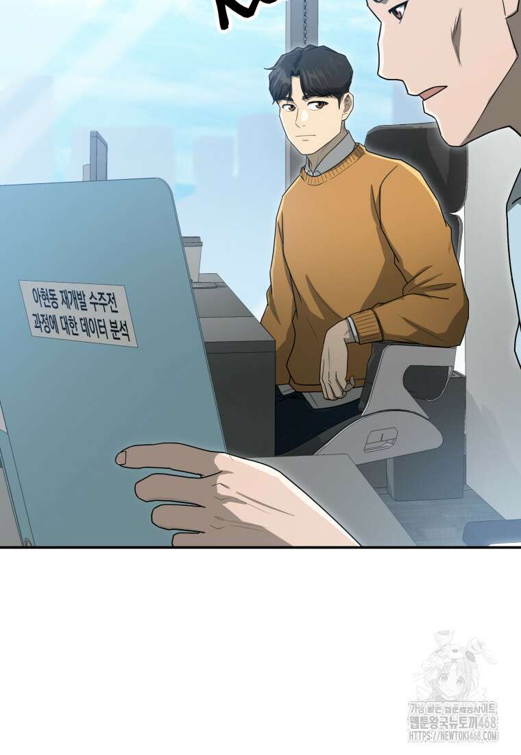 골든 프린트 61화 7