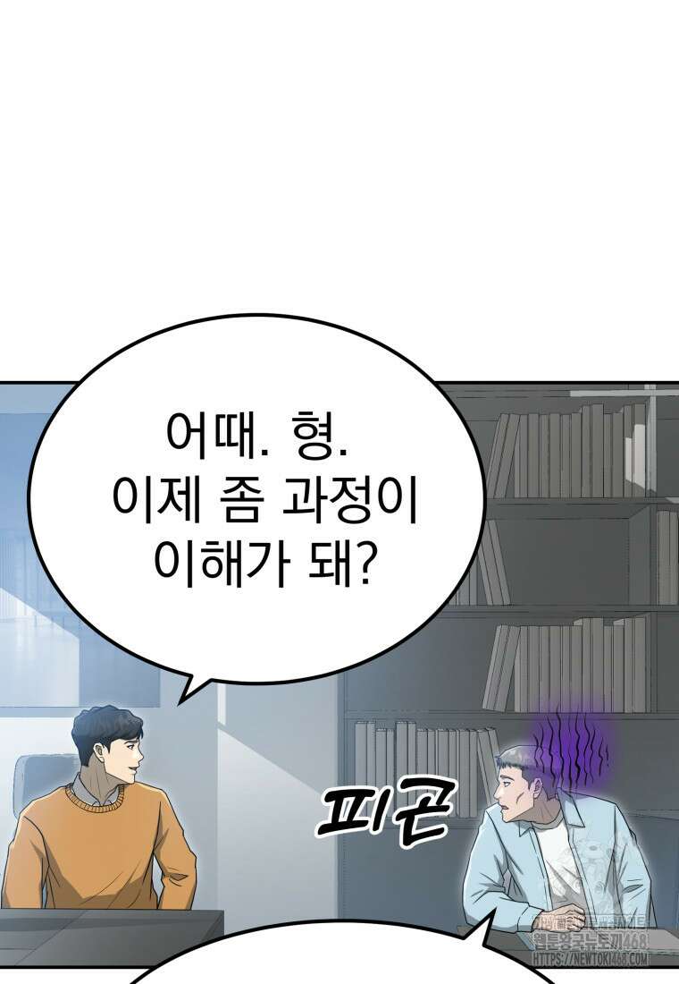 골든 프린트 61화 8