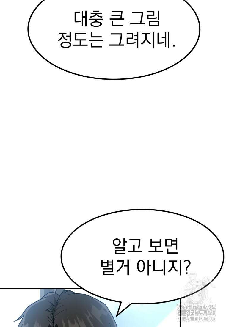 골든 프린트 61화 9