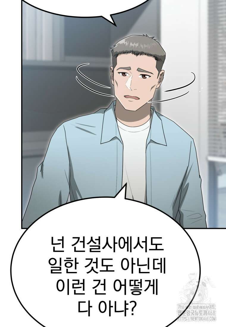 골든 프린트 61화 11