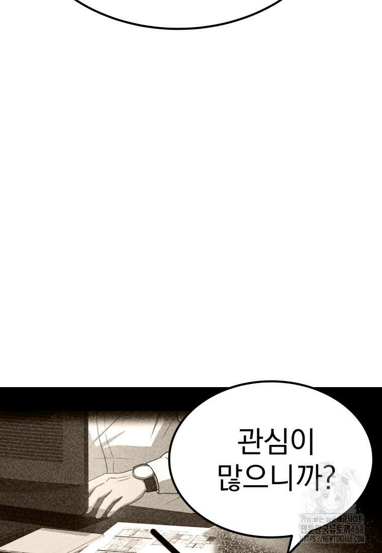 골든 프린트 61화 12