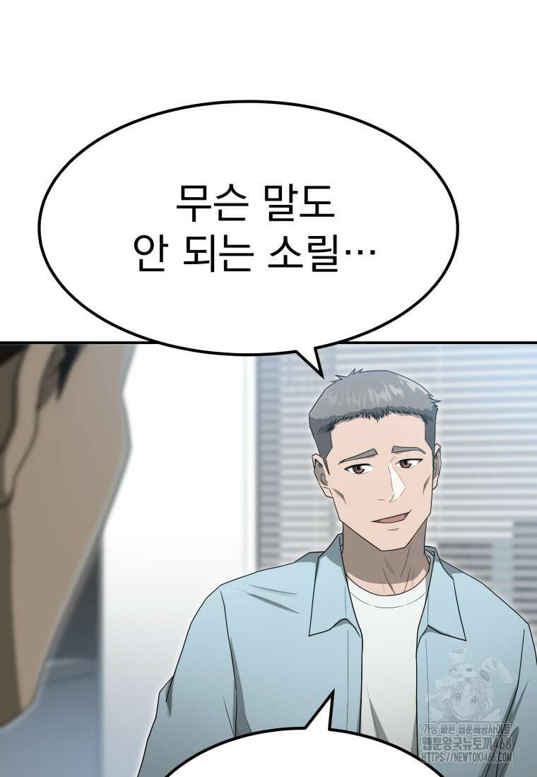 골든 프린트 61화 14