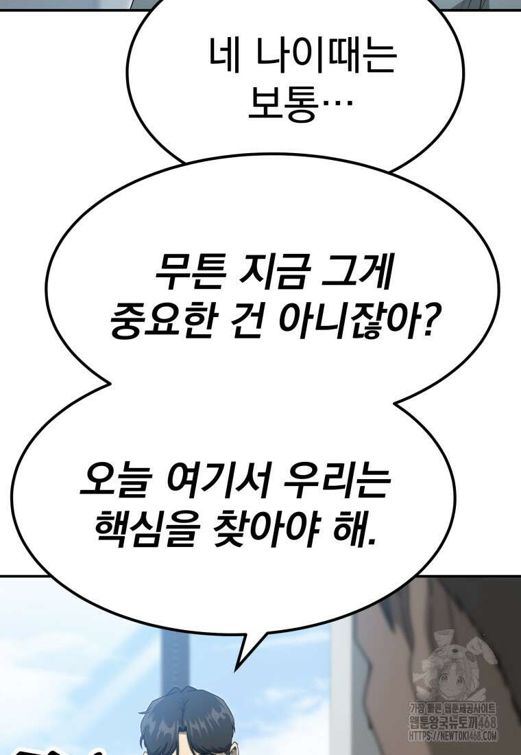 골든 프린트 61화 15