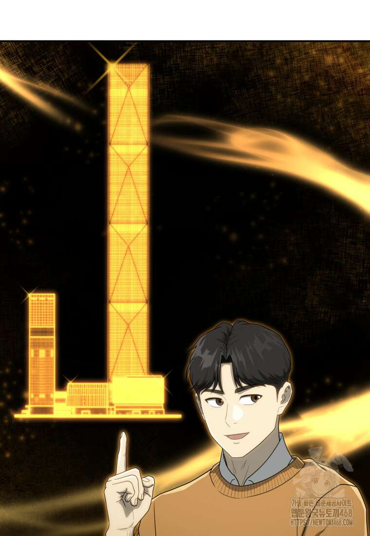 골든 프린트 61화 17