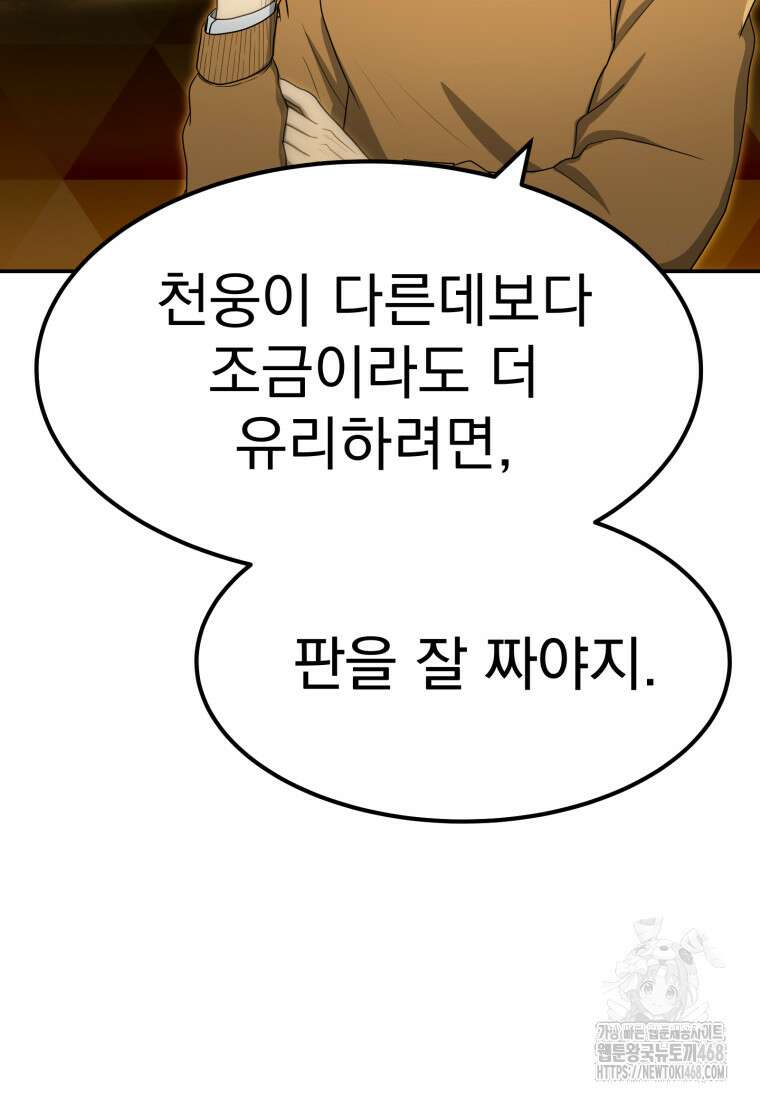 골든 프린트 61화 18