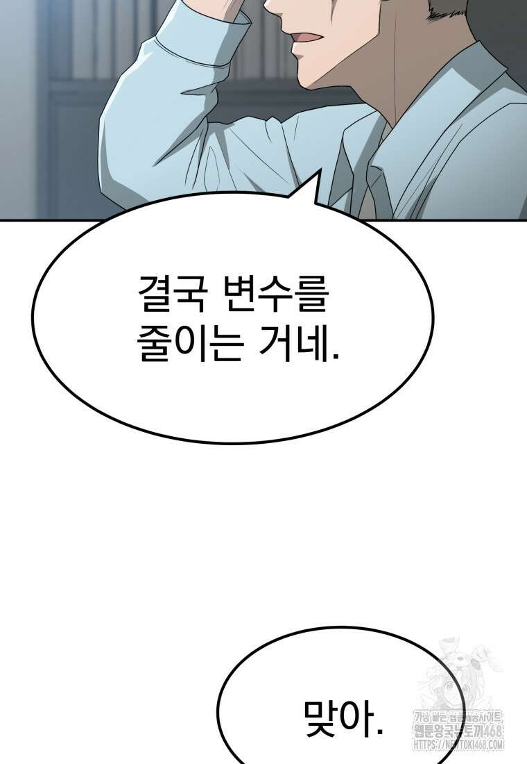 골든 프린트 61화 20