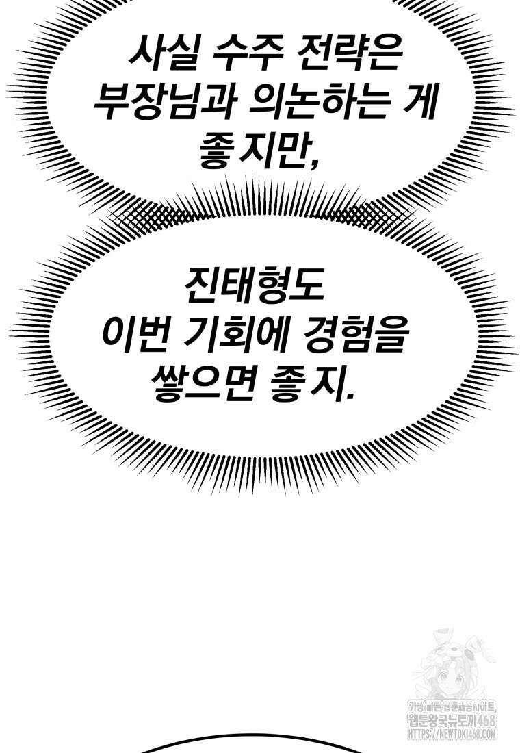 골든 프린트 61화 22