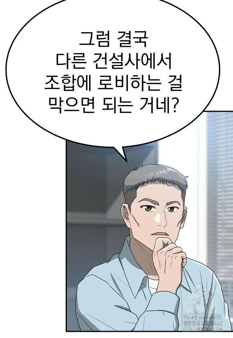 골든 프린트 61화 23