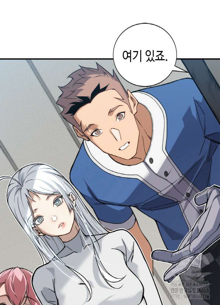 내 안에 최종보스가 들어왔다 87화 12