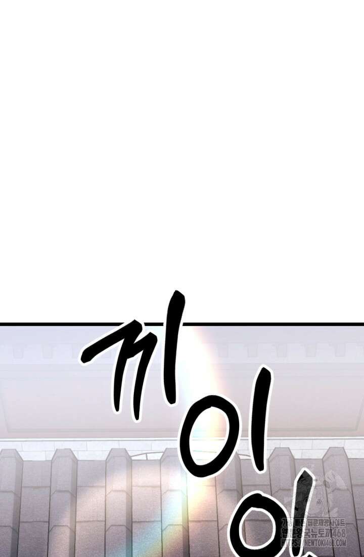 불멸낭인 23화 9