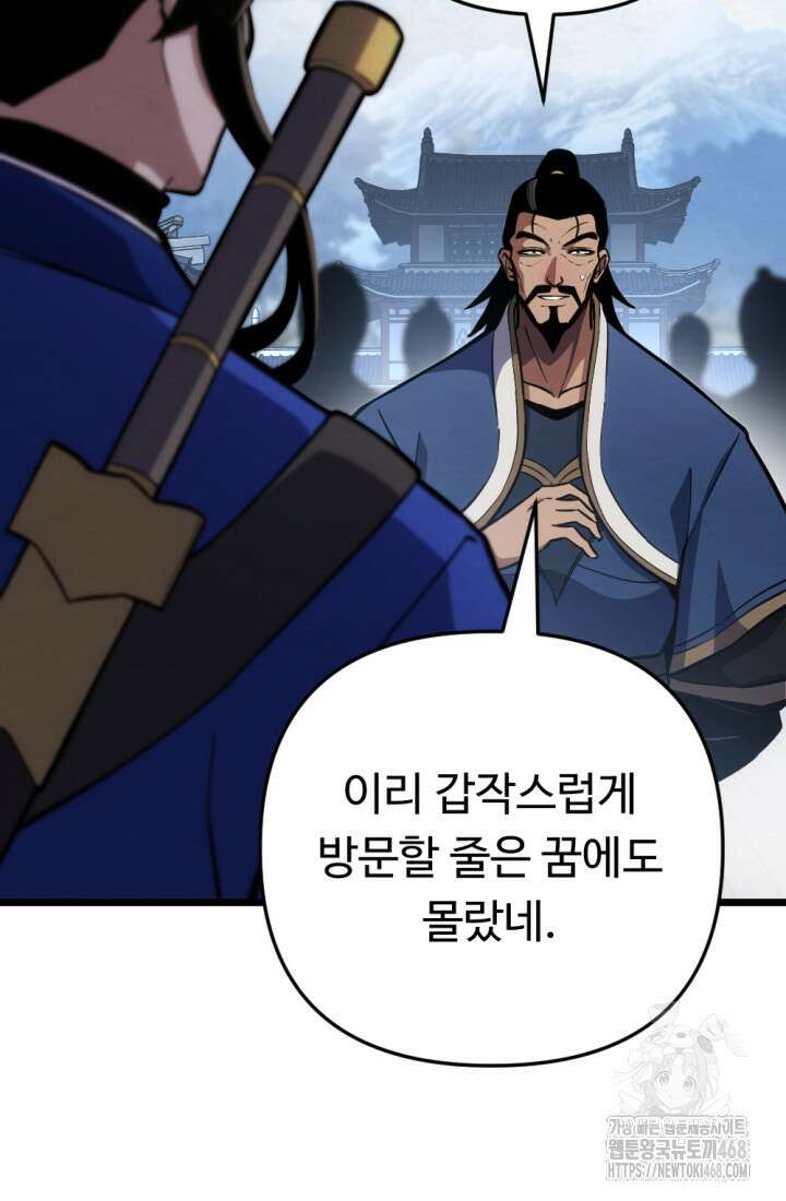 불멸낭인 23화 12