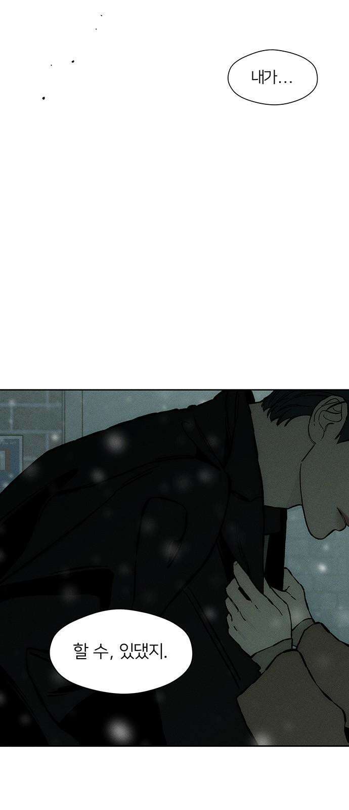 시든 꽃에 눈물을 31화 7