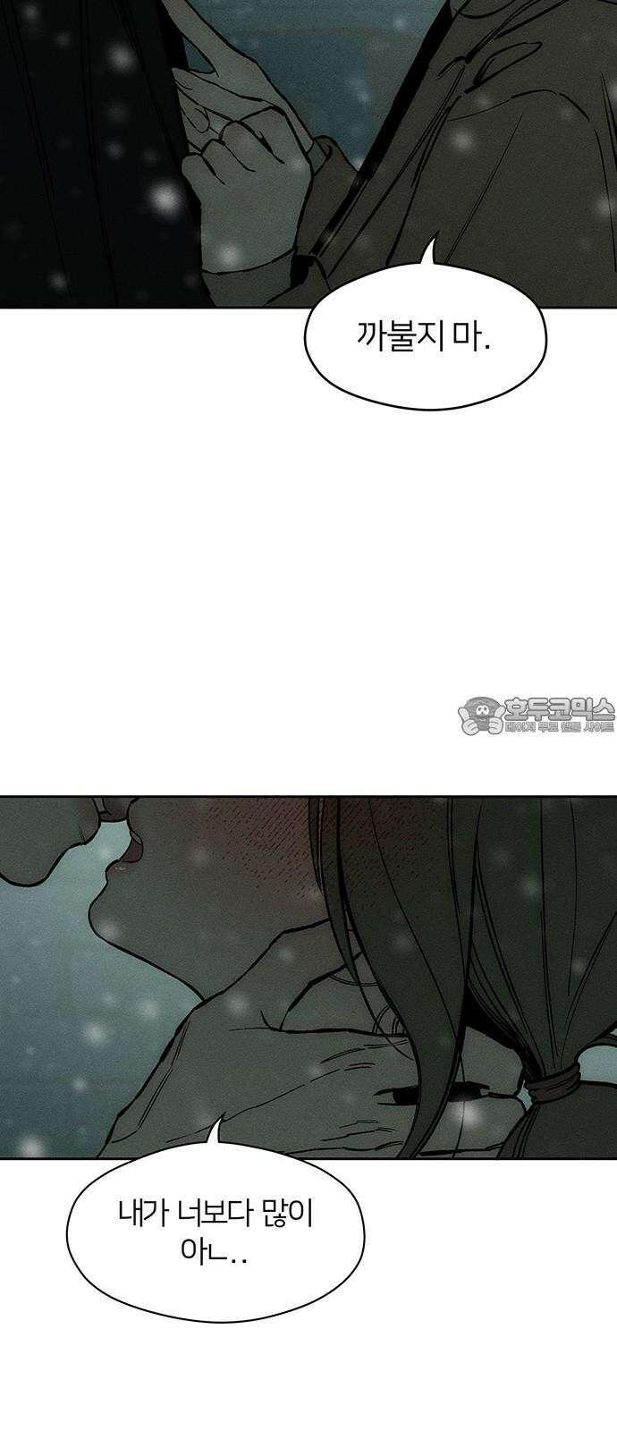 시든 꽃에 눈물을 31화 9