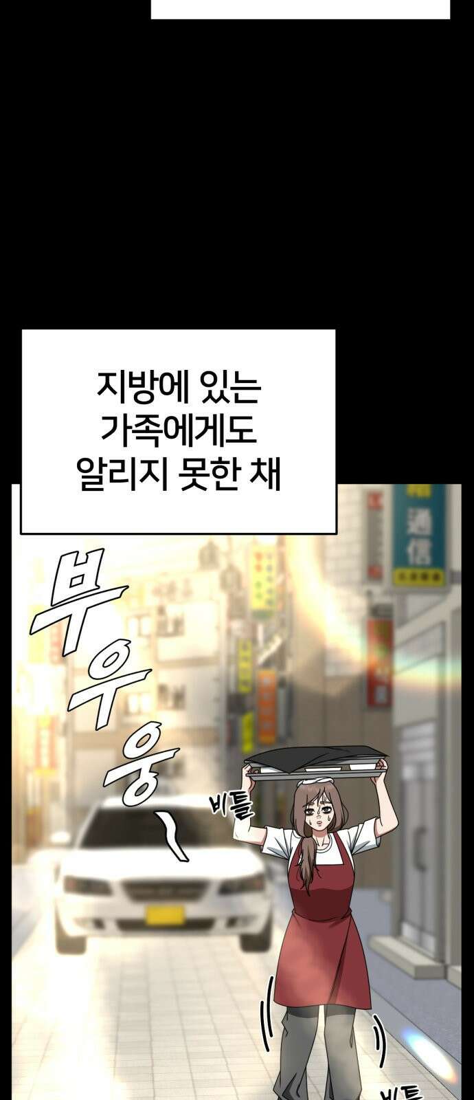 나를 바꿔줘 [시즌2] 사유리 28 8