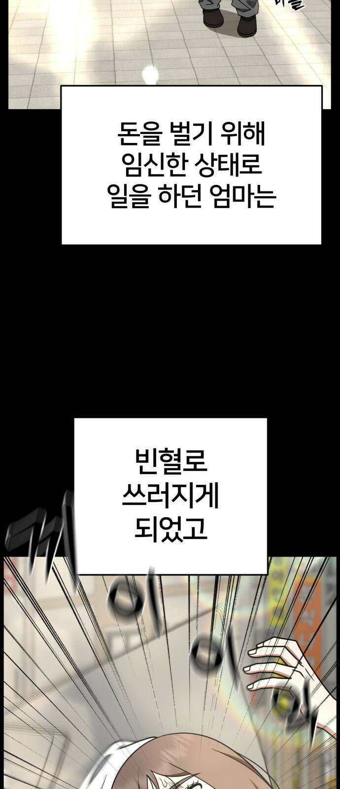 나를 바꿔줘 [시즌2] 사유리 28 9