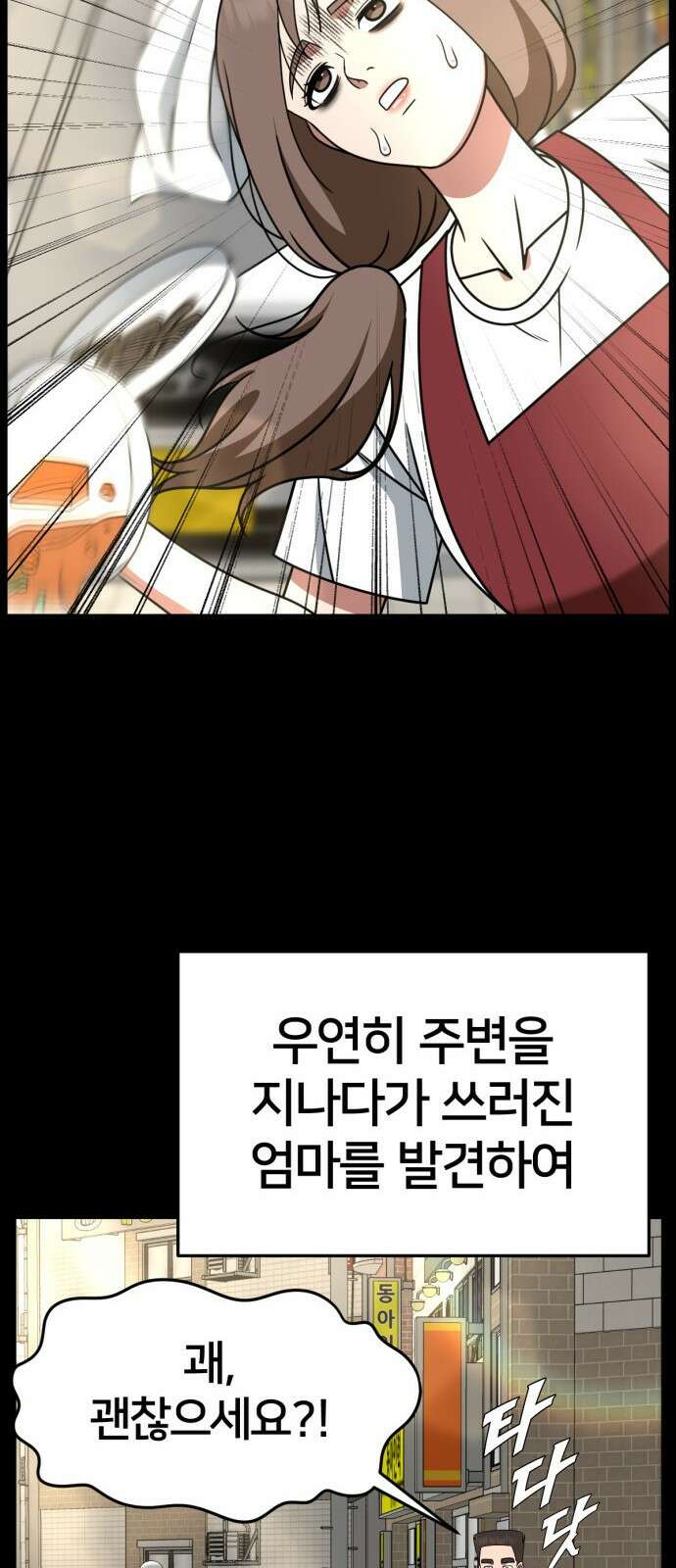 나를 바꿔줘 [시즌2] 사유리 28 10