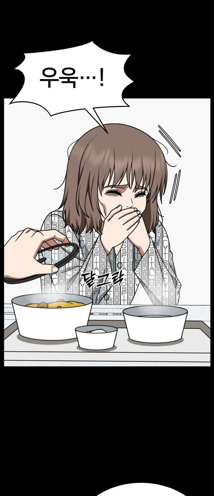 나를 바꿔줘 [시즌2] 사유리 28 29