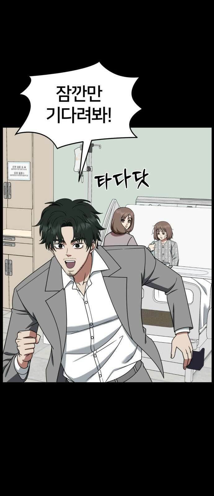 나를 바꿔줘 [시즌2] 사유리 28 33