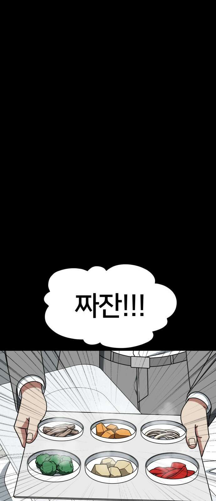 나를 바꿔줘 [시즌2] 사유리 28 34