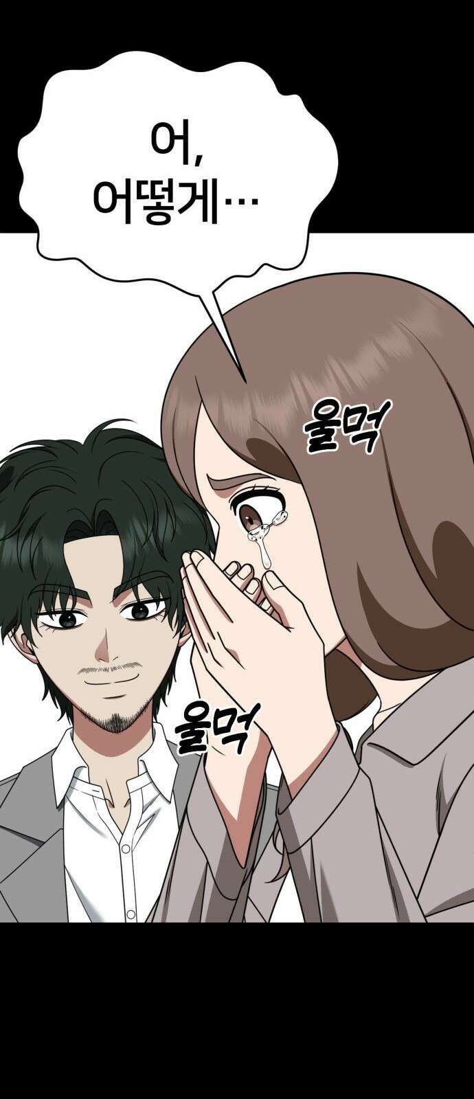 나를 바꿔줘 [시즌2] 사유리 28 52