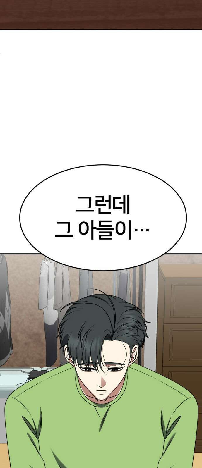 나를 바꿔줘 [시즌2] 사유리 28 60