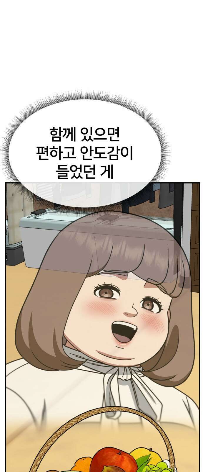 나를 바꿔줘 [시즌2] 사유리 28 68