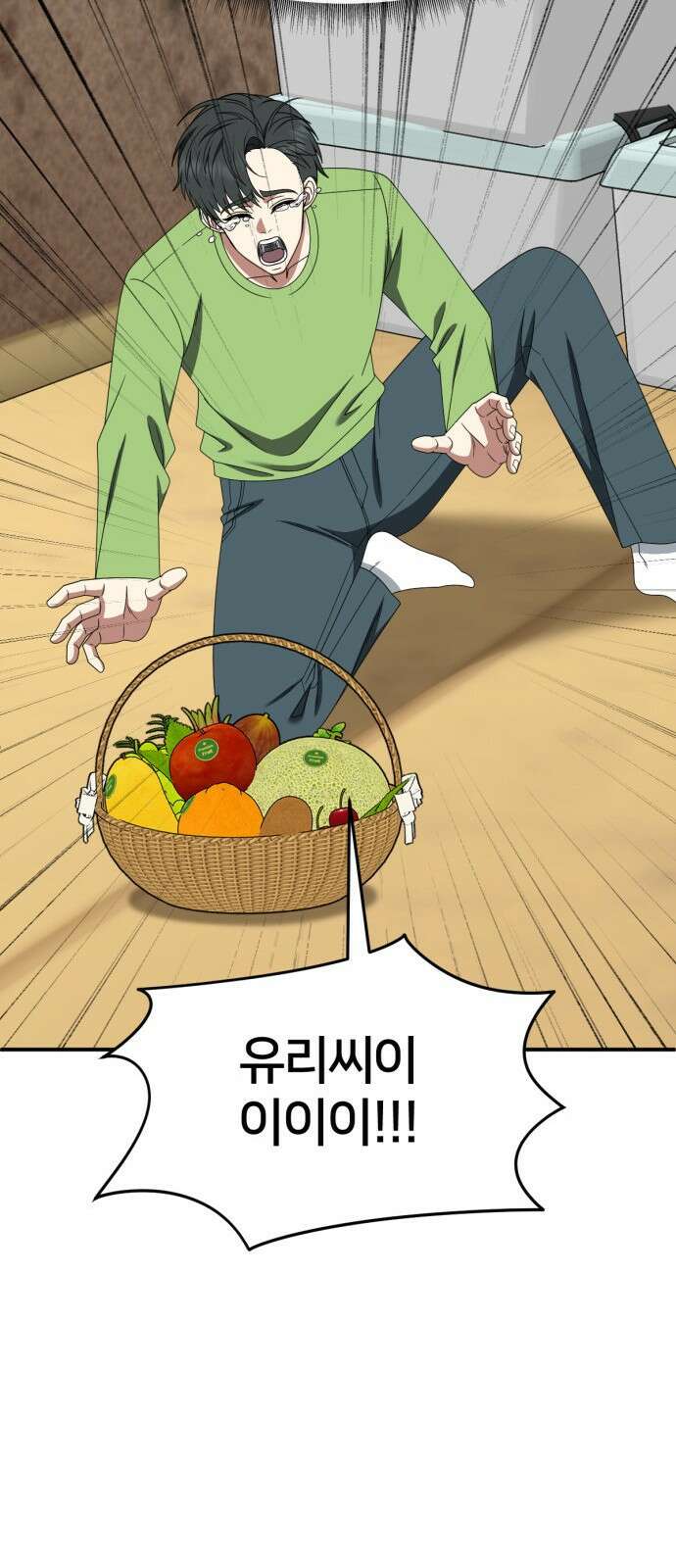 나를 바꿔줘 [시즌2] 사유리 28 71