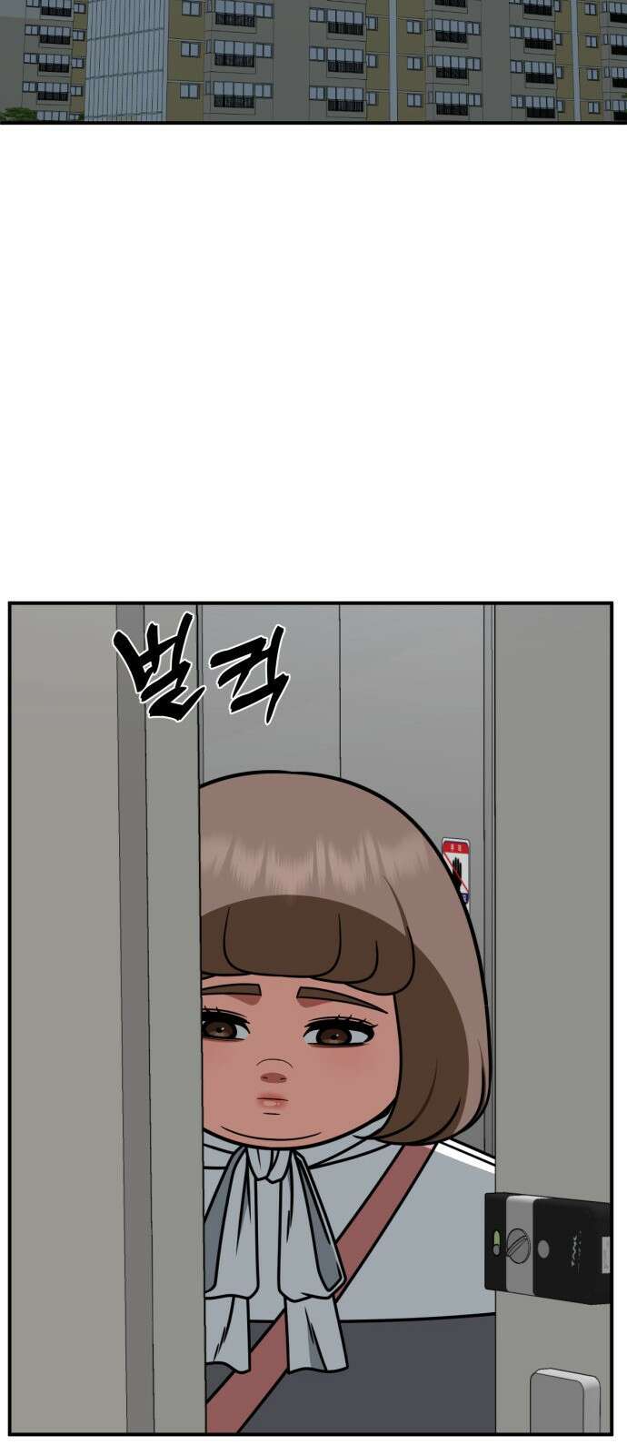 나를 바꿔줘 [시즌2] 사유리 28 74