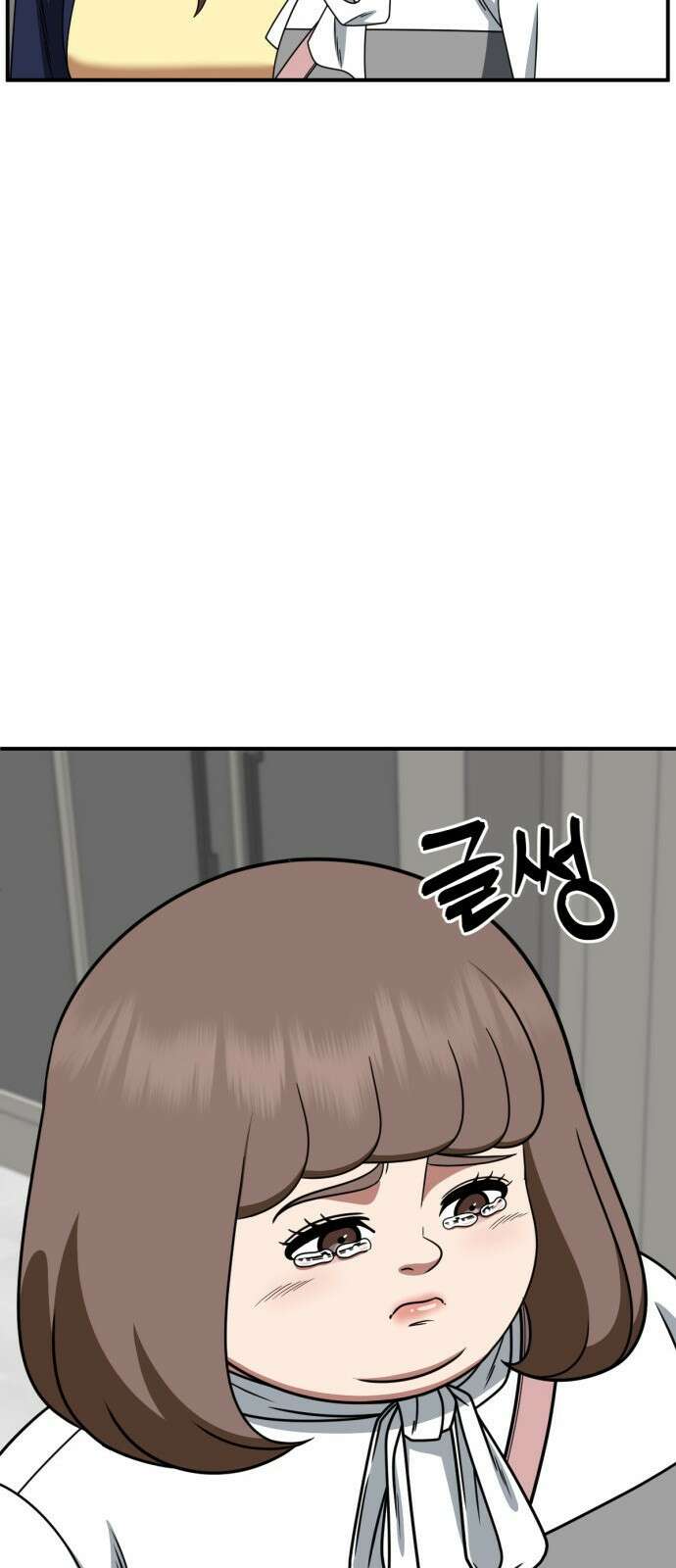 나를 바꿔줘 [시즌2] 사유리 28 77