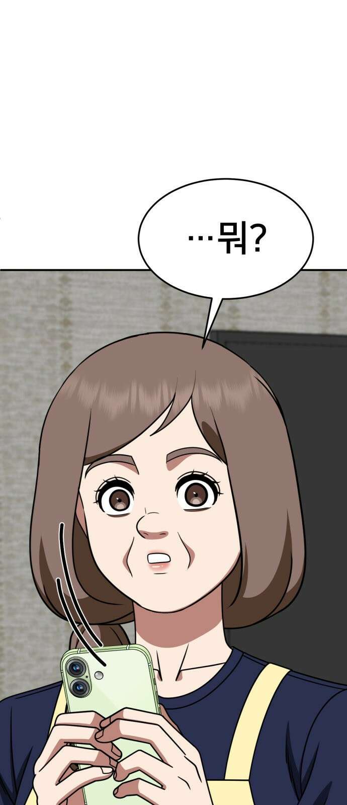 나를 바꿔줘 [시즌2] 사유리 28 85