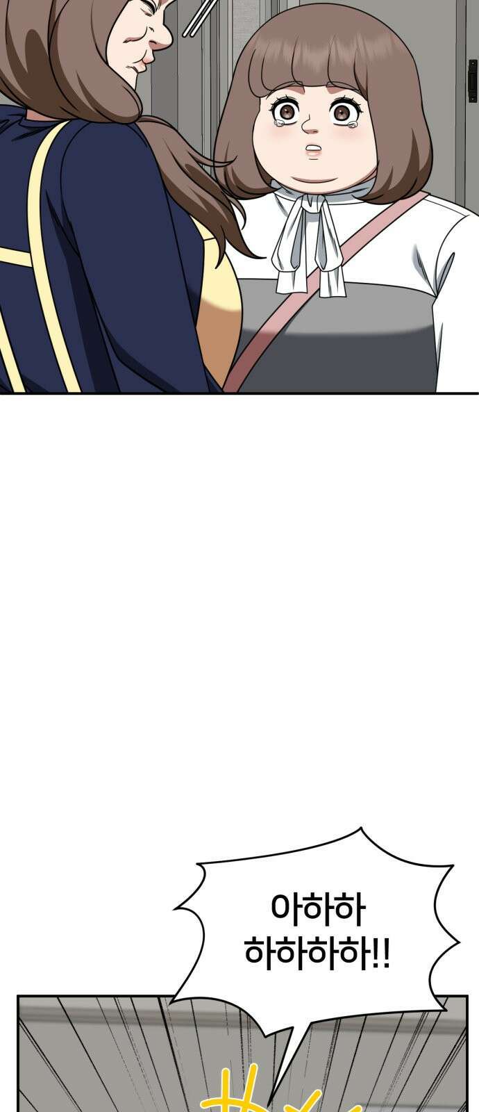 나를 바꿔줘 [시즌2] 사유리 28 89