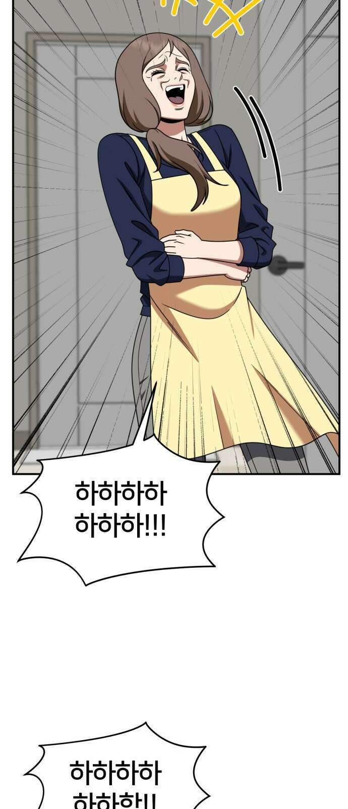나를 바꿔줘 [시즌2] 사유리 28 90