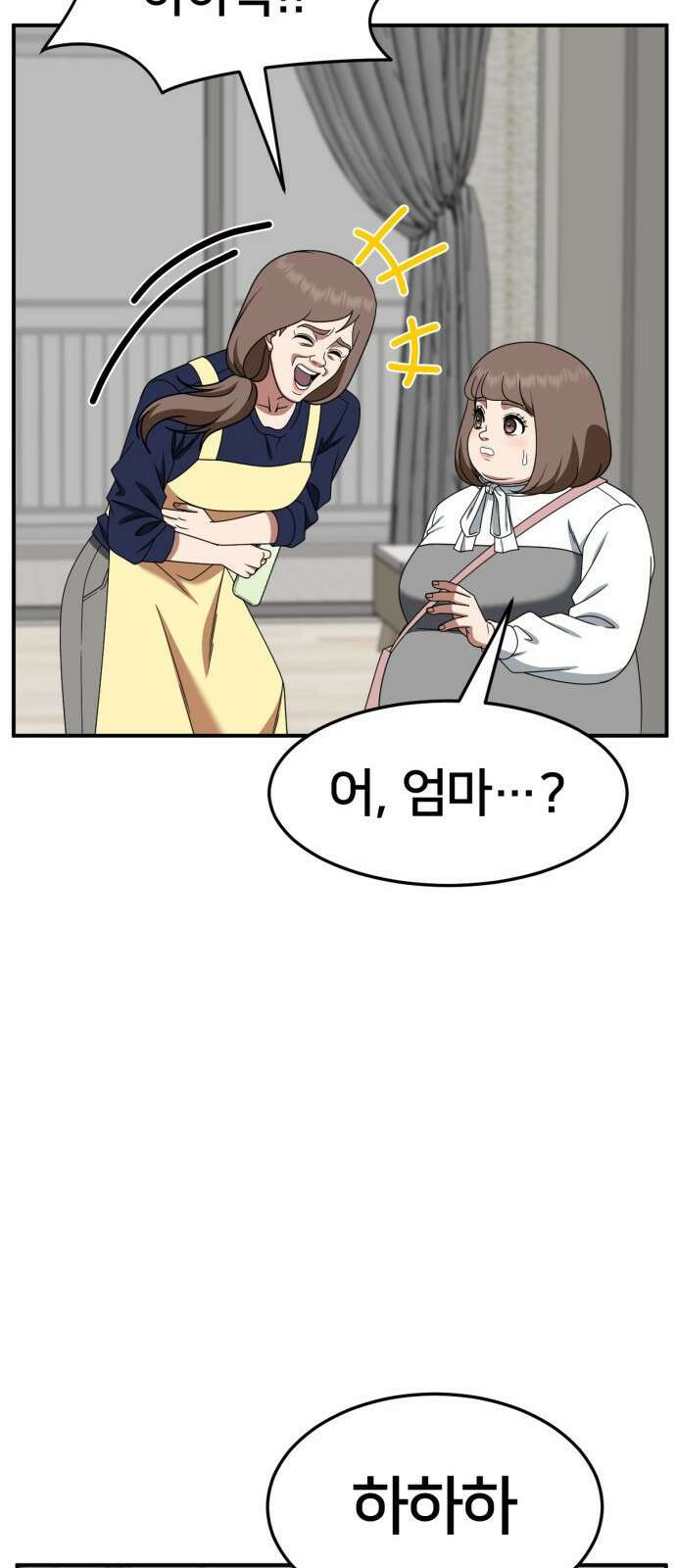 나를 바꿔줘 [시즌2] 사유리 28 91