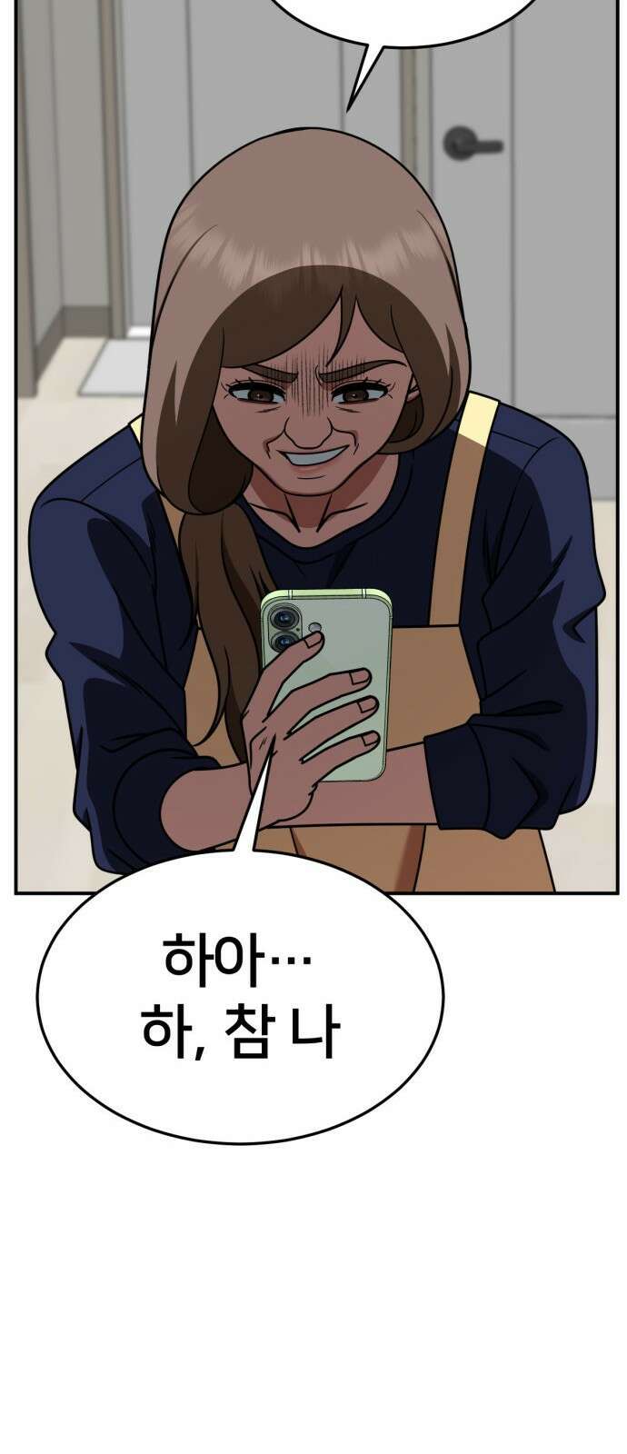 나를 바꿔줘 [시즌2] 사유리 28 92